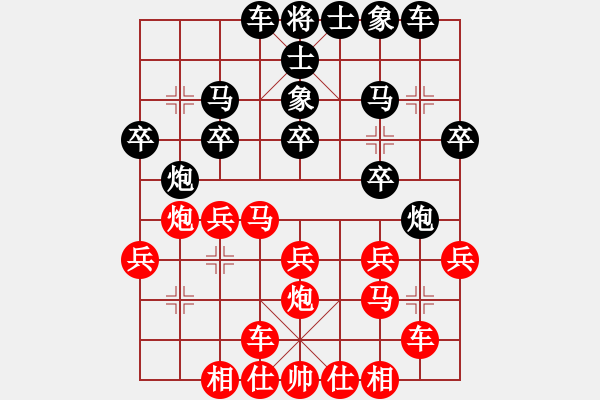 象棋棋譜圖片：自力更生(風(fēng)魔)-負(fù)-斧頭冷血(9星) - 步數(shù)：20 