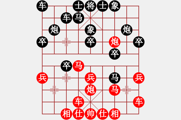 象棋棋譜圖片：飛天盾地(天罡)-負-長沙滿哥(北斗) - 步數(shù)：20 