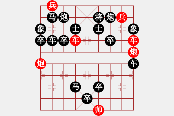 象棋棋譜圖片：車炮兵攻殺局（002）…昂霄聳壑（4201車雙炮）…孫達(dá)軍擬局 - 步數(shù)：0 