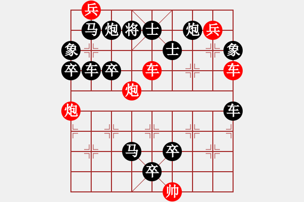 象棋棋譜圖片：車炮兵攻殺局（002）…昂霄聳壑（4201車雙炮）…孫達(dá)軍擬局 - 步數(shù)：10 