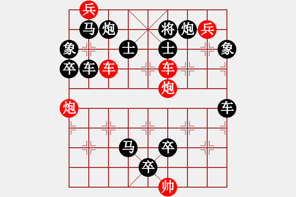 象棋棋譜圖片：車炮兵攻殺局（002）…昂霄聳壑（4201車雙炮）…孫達(dá)軍擬局 - 步數(shù)：20 