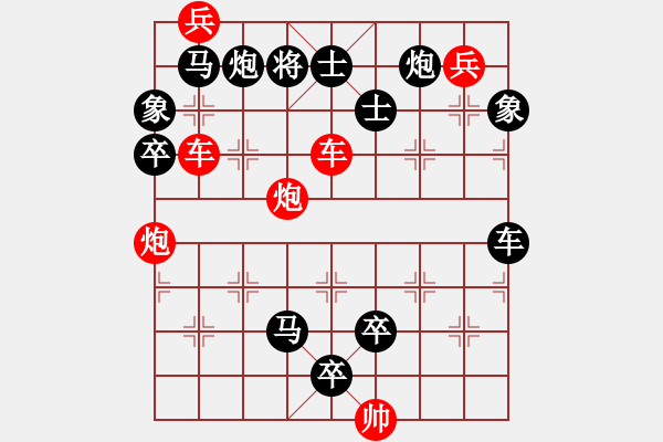 象棋棋譜圖片：車炮兵攻殺局（002）…昂霄聳壑（4201車雙炮）…孫達(dá)軍擬局 - 步數(shù)：30 