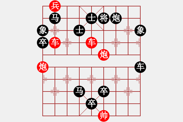 象棋棋譜圖片：車炮兵攻殺局（002）…昂霄聳壑（4201車雙炮）…孫達(dá)軍擬局 - 步數(shù)：40 