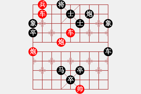 象棋棋譜圖片：車炮兵攻殺局（002）…昂霄聳壑（4201車雙炮）…孫達(dá)軍擬局 - 步數(shù)：50 