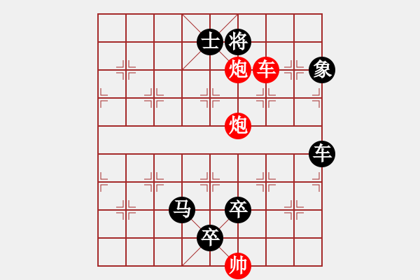 象棋棋譜圖片：車炮兵攻殺局（002）…昂霄聳壑（4201車雙炮）…孫達(dá)軍擬局 - 步數(shù)：83 