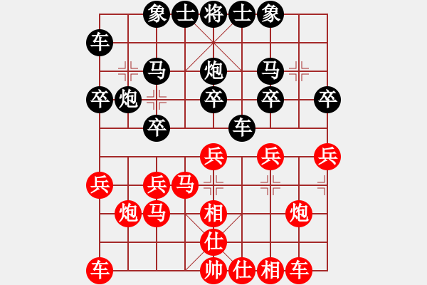 象棋棋譜圖片：天使棋手(9星)-和-戰(zhàn)神開心(9星) - 步數(shù)：20 