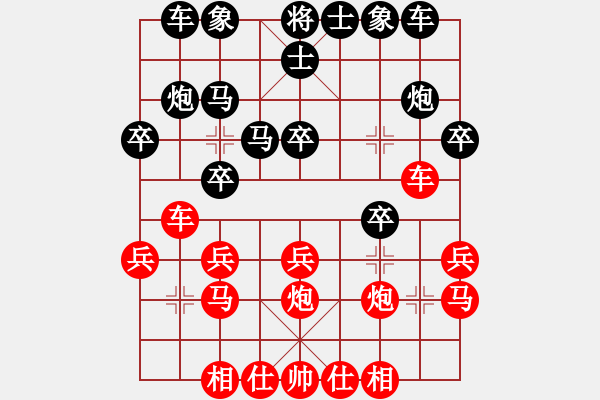 象棋棋譜圖片：17業(yè)余棋王賽華陰站第8輪 王富平 勝 王全安 - 步數(shù)：20 