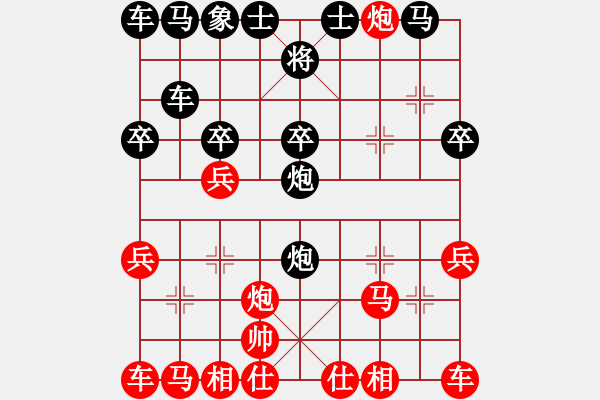 象棋棋譜圖片：真天下七十(7段)-勝-小型火焰(9段) - 步數(shù)：20 