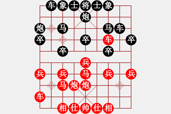 象棋棋譜圖片：陳信安     先勝 馮明光     - 步數(shù)：20 