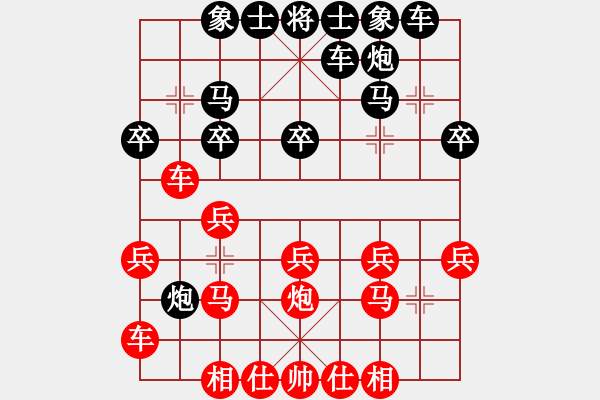 象棋棋譜圖片：駿騎追風(fēng)(9級)-和-純?nèi)松先A山(5段) - 步數(shù)：20 