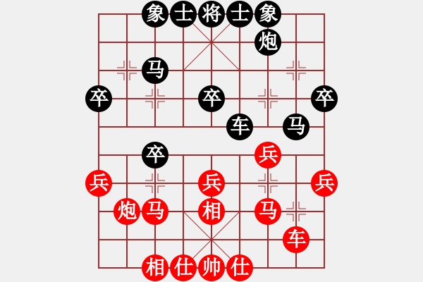 象棋棋譜圖片：駿騎追風(fēng)(9級)-和-純?nèi)松先A山(5段) - 步數(shù)：30 