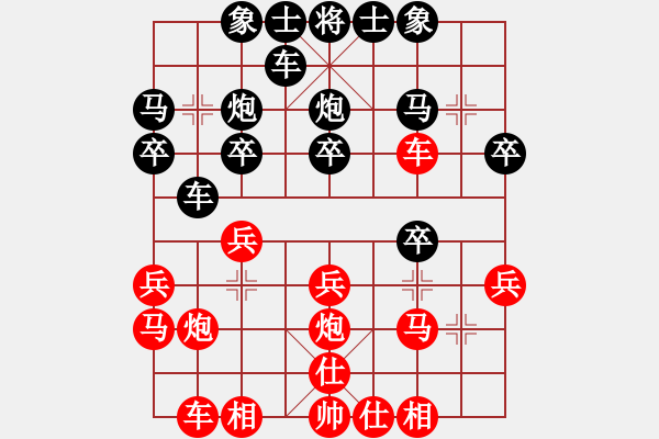 象棋棋譜圖片：黑龍江 郭莉萍 負(fù) 江蘇 張國鳳 - 步數(shù)：20 