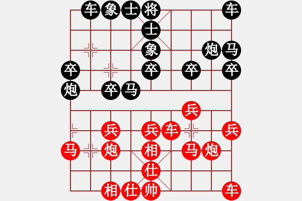 象棋棋譜圖片：范延平 先負(fù) 王興業(yè) - 步數(shù)：20 