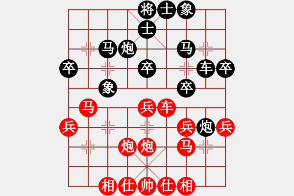 象棋棋譜圖片：弈境聯(lián)賽捌(5r)-和-鐮刀幫羞花(3級(jí)) - 步數(shù)：30 