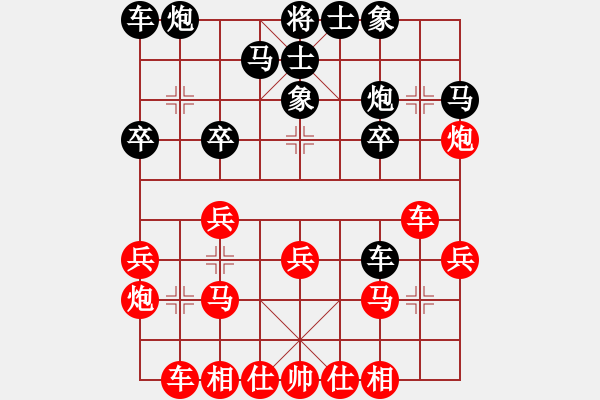 象棋棋譜圖片：力劈華山(3段)-和-mitc(9段) - 步數(shù)：20 