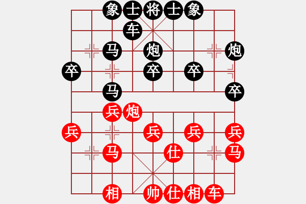 象棋棋譜圖片：追求完美[1261357364] -VS- 橫才俊儒[292832991] - 步數(shù)：30 