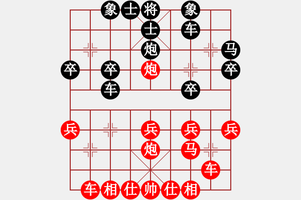 象棋棋譜圖片：2021.3.28.35排位賽先勝仙人指路對右中炮 - 步數(shù)：30 