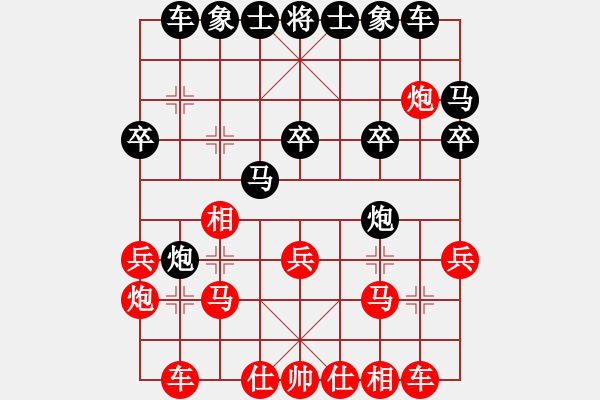 象棋棋譜圖片：黨國蕾 先負(fù) 王琳娜 - 步數(shù)：20 