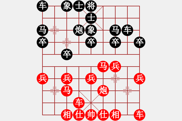 象棋棋譜圖片：橫才俊儒[292832991] -VS- 隔岸觀火[920209726] - 步數(shù)：20 