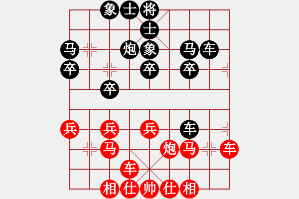 象棋棋譜圖片：橫才俊儒[292832991] -VS- 隔岸觀火[920209726] - 步數(shù)：30 