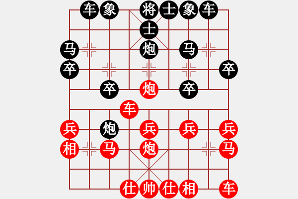 象棋棋譜圖片：橫才俊儒[292832991] -VS- 大老王[1014647335] - 步數(shù)：20 