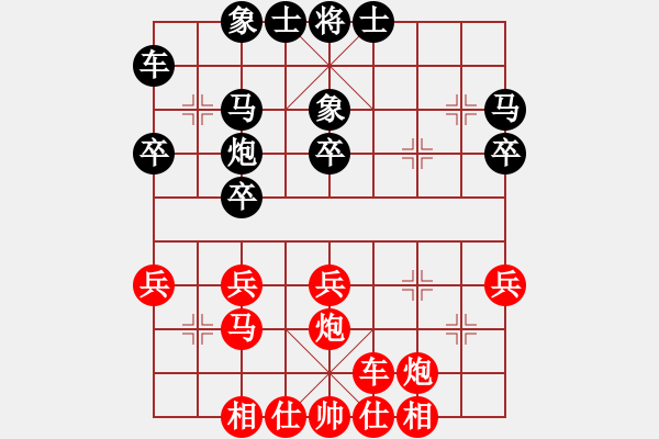 象棋棋譜圖片：天山冷血(7段)-負(fù)-三姐快樂(6段)屏風(fēng)馬兩頭蛇 - 步數(shù)：30 