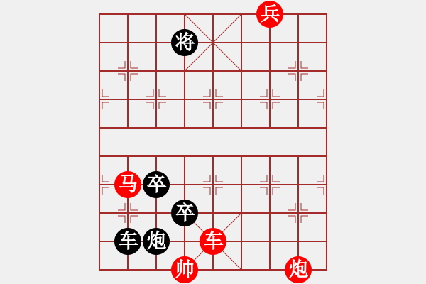 象棋棋譜圖片：第23局 鴛鴦二炮(正和) - 步數(shù)：10 