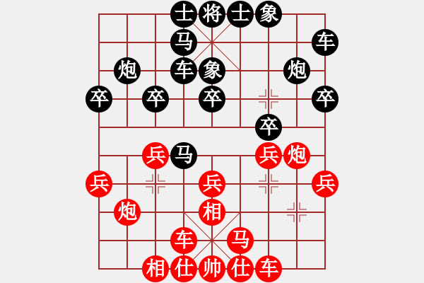 象棋棋譜圖片：山西趙利琴 Vs 廣東許銀川 - 步數(shù)：20 