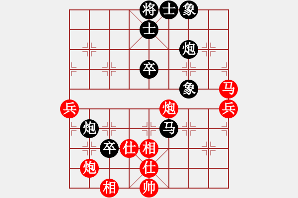 象棋棋譜圖片：山西趙利琴 Vs 廣東許銀川 - 步數(shù)：69 