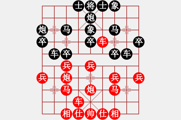 象棋棋譜圖片：新疆張欣(日帥)-負(fù)-雪緣(2段) - 步數(shù)：30 