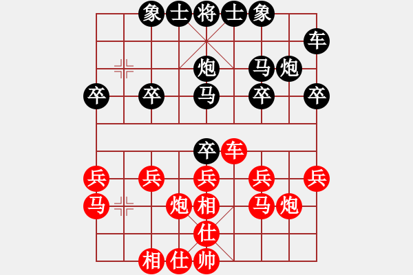 象棋棋譜圖片：沉默是金[1765259815] -VS- 橫才俊儒[292832991] - 步數(shù)：20 