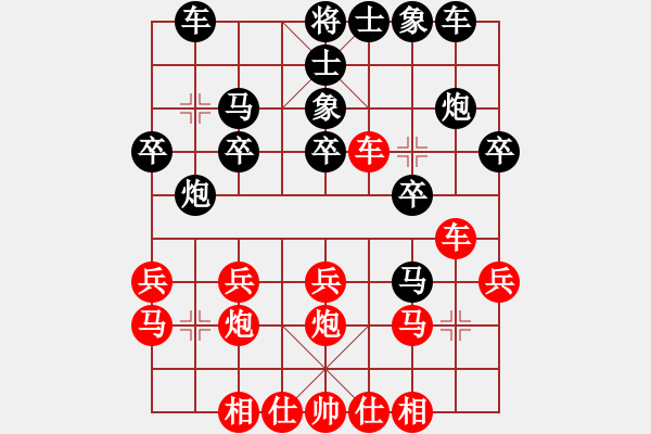 象棋棋譜圖片：福媛愛(1段)-勝-爛冬瓜(6段) - 步數(shù)：20 