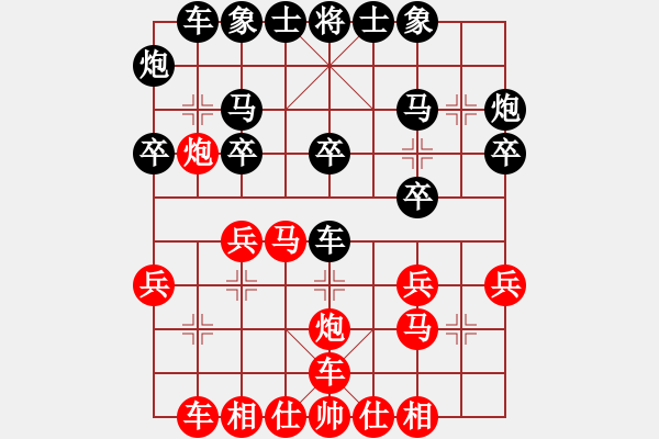 象棋棋譜圖片：布局華山頂(9段)-勝-笑傲江湖馬(天帝) - 步數(shù)：20 