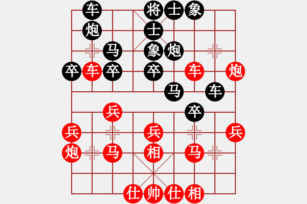 象棋棋譜圖片：我喜歡下棋(7星)-勝-連劈十八刀(9星) - 步數(shù)：30 