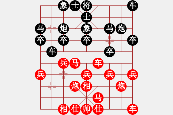 象棋棋谱图片：王昊 先和 陈柳刚 - 步数：20 