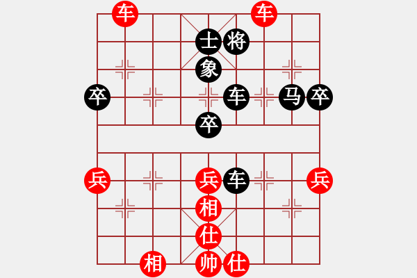 象棋棋譜圖片：火車(chē)頭體協(xié) 宋國(guó)強(qiáng) 和 煤礦體協(xié) 竇超 - 步數(shù)：52 