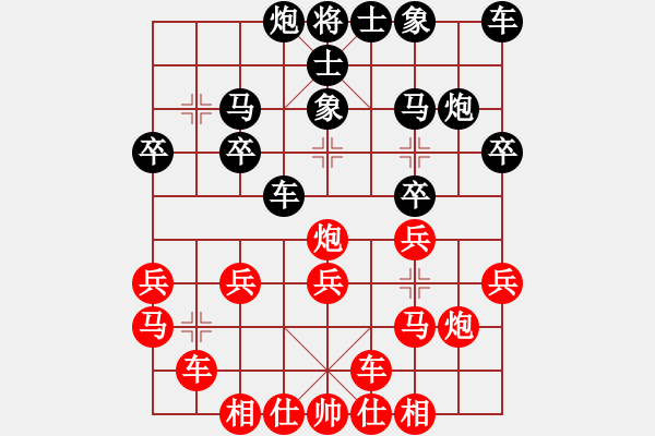 象棋棋譜圖片：ωǒ媞袮菂啈[1334501033]-世事如棋[-2055185653] - 步數(shù)：20 