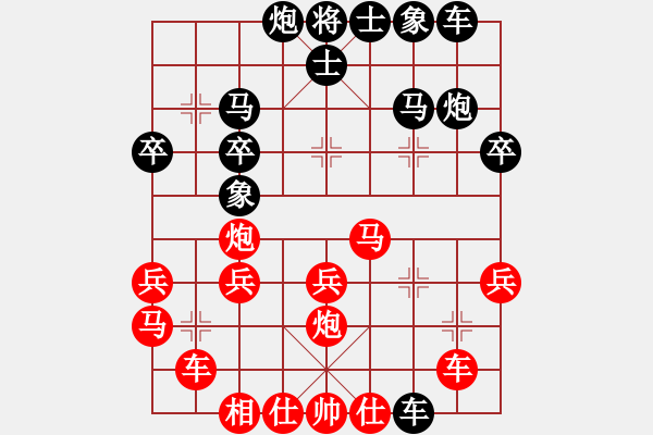 象棋棋譜圖片：ωǒ媞袮菂啈[1334501033]-世事如棋[-2055185653] - 步數(shù)：30 