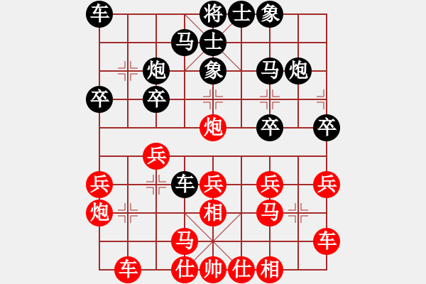 象棋棋譜圖片：龍虎霸(日帥)-和-兵五退一(9段) - 步數(shù)：20 