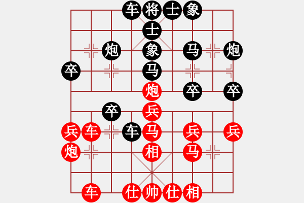 象棋棋譜圖片：龍虎霸(日帥)-和-兵五退一(9段) - 步數(shù)：30 