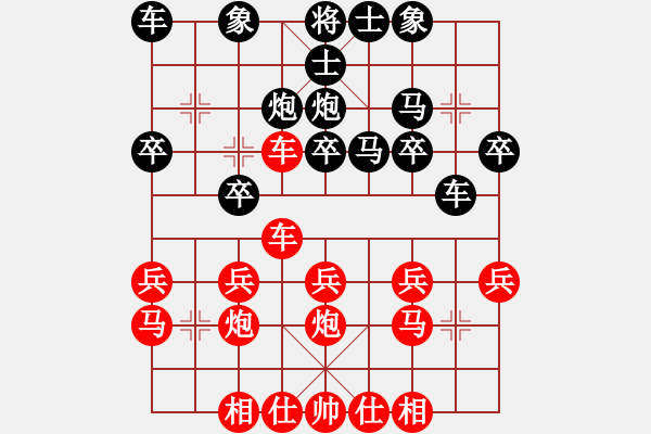 象棋棋譜圖片：傲雪四海(9星)-負(fù)-ruihua(6弦) - 步數(shù)：20 