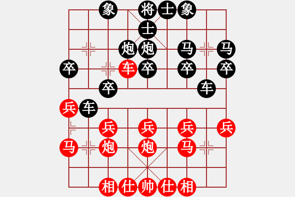 象棋棋譜圖片：傲雪四海(9星)-負(fù)-ruihua(6弦) - 步數(shù)：30 