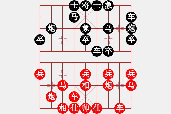 象棋棋譜圖片：王朝明(先勝)黃方晴.2024.1.1 - 步數(shù)：20 