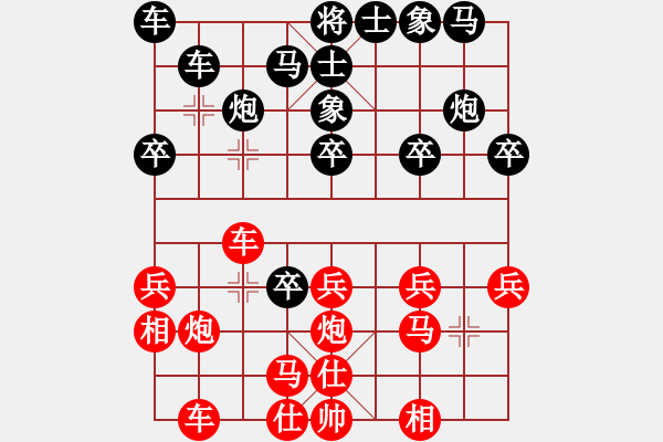 象棋棋譜圖片：西江月(5段)-勝-弱點(diǎn)(7段) - 步數(shù)：20 