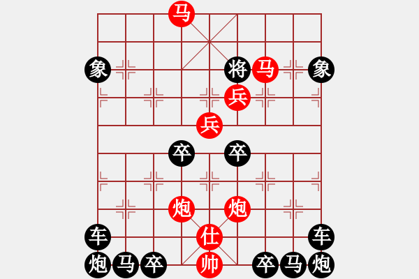 象棋棋譜圖片：《雅韻齋》(對稱)【 欄 桿 】<37> 秦 臻 擬局 - 步數(shù)：73 