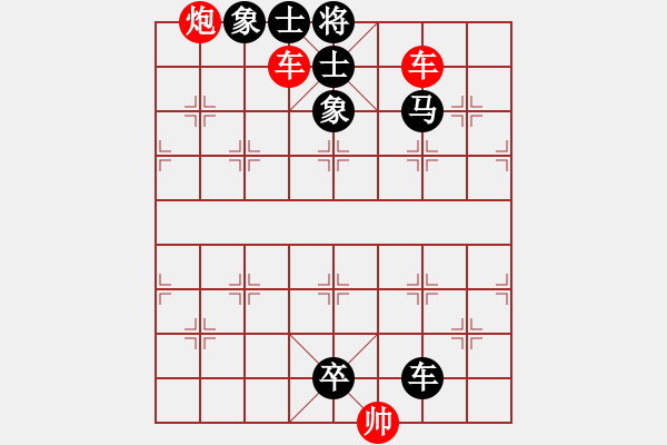 象棋棋譜圖片：雙車炮類(01) - 步數(shù)：0 