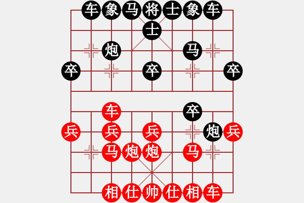 象棋棋譜圖片：藥王谷(3段)-勝-龍神戰(zhàn)旗(9段) - 步數(shù)：20 