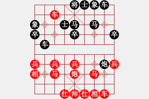 象棋棋譜圖片：藥王谷(3段)-勝-龍神戰(zhàn)旗(9段) - 步數(shù)：30 