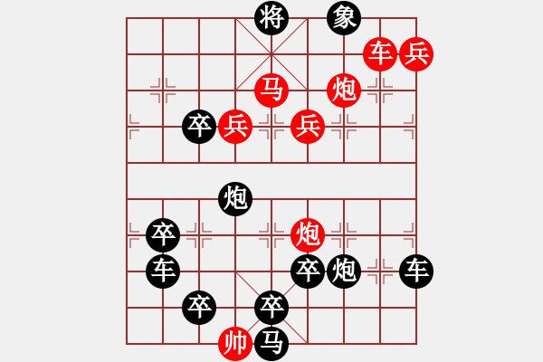 象棋棋譜圖片：《我愛母親河》59...周平 孫達(dá)軍 - 步數(shù)：40 