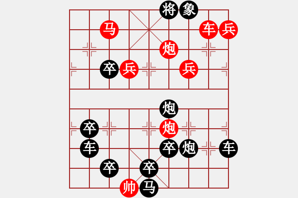 象棋棋譜圖片：《我愛母親河》59...周平 孫達(dá)軍 - 步數(shù)：50 